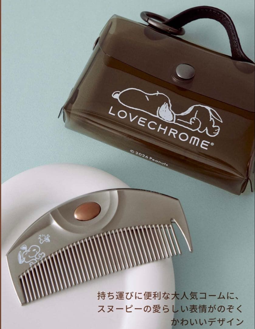 ① LOVECHROME スヌーピー コーム ポーチ付き　新品未使用