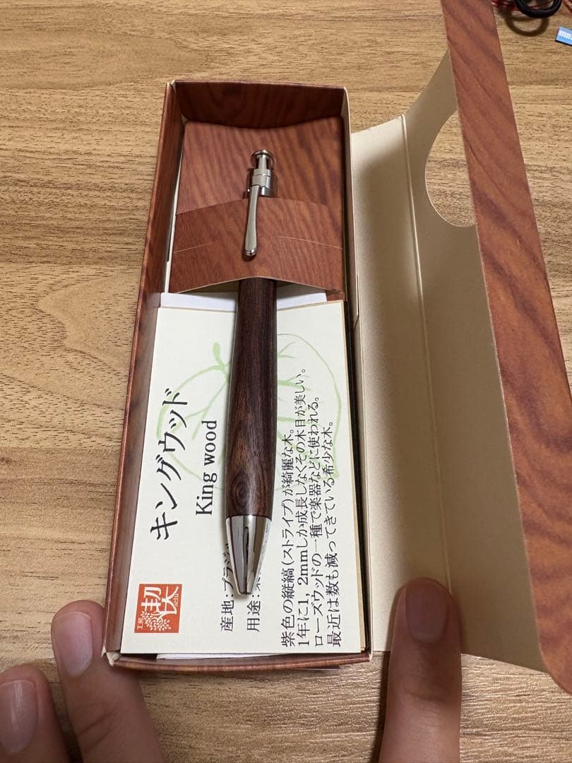 工房楔　ルーチェペン　キングウッド