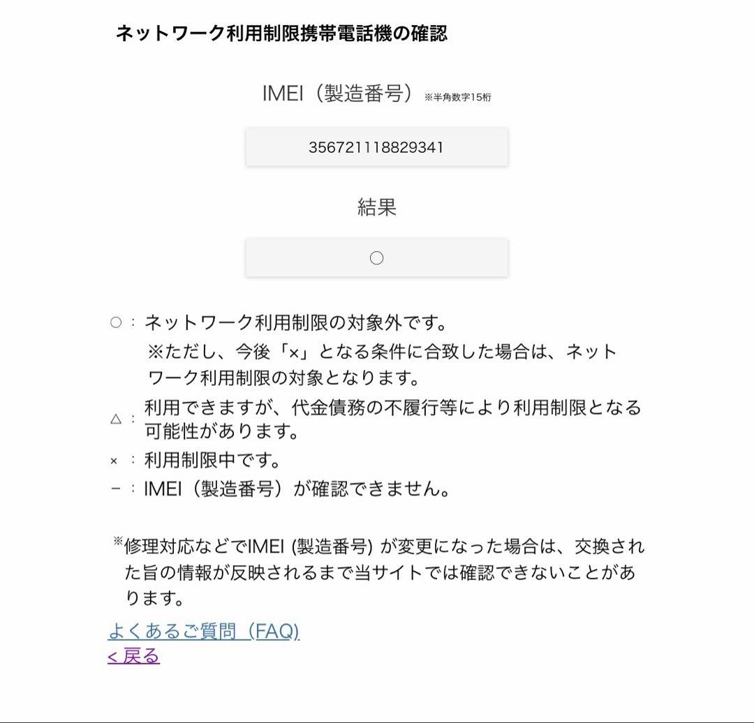 iPhone12promax 512GB ジャンク品 初期化済み