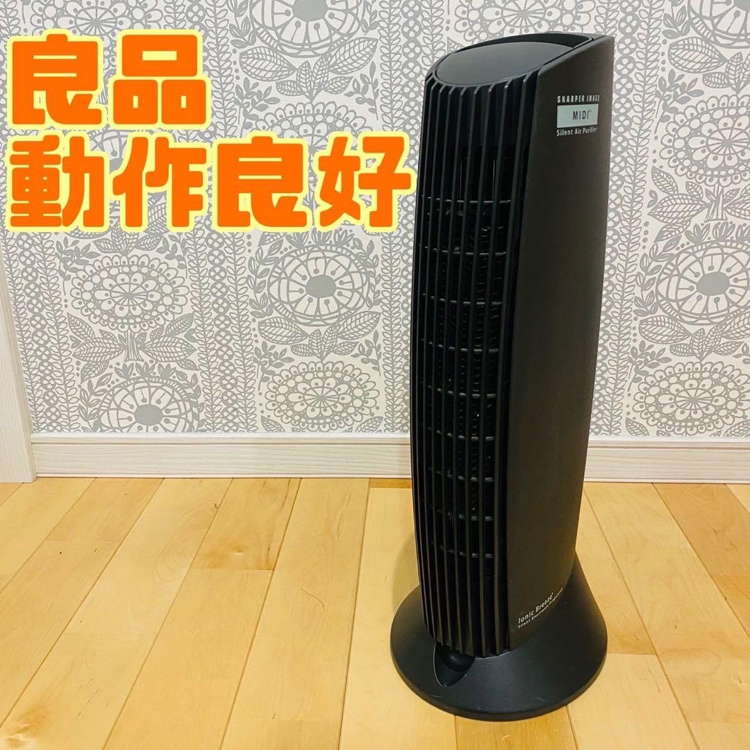 アントレックス　空気清浄機 イオニックブリーズ　MIDI IU853