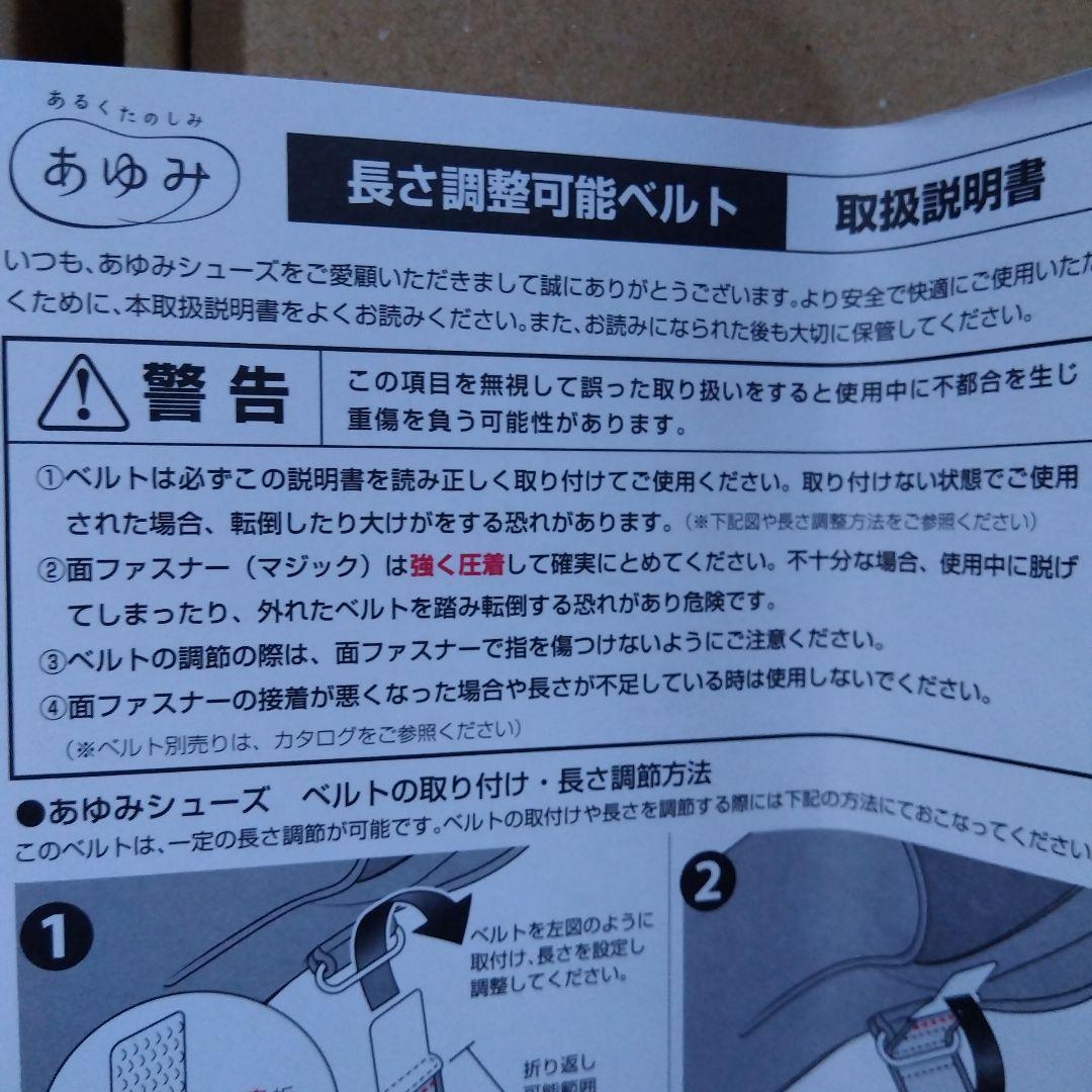 あゆみ介護シューズ室内外ダブルマジックIII 黒 Mサイズ22〜22.5　新品