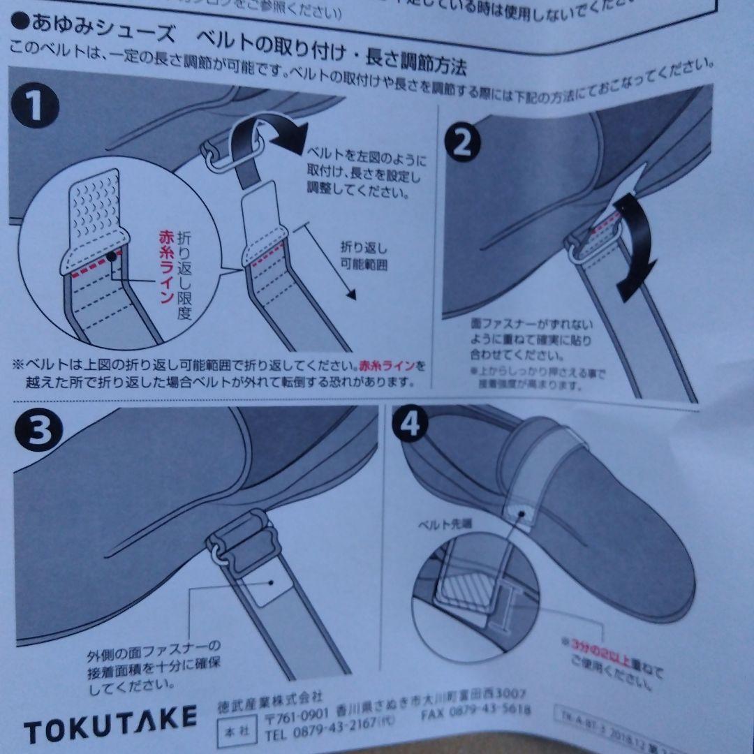 あゆみ介護シューズ室内外ダブルマジックIII 黒 Mサイズ22〜22.5　新品