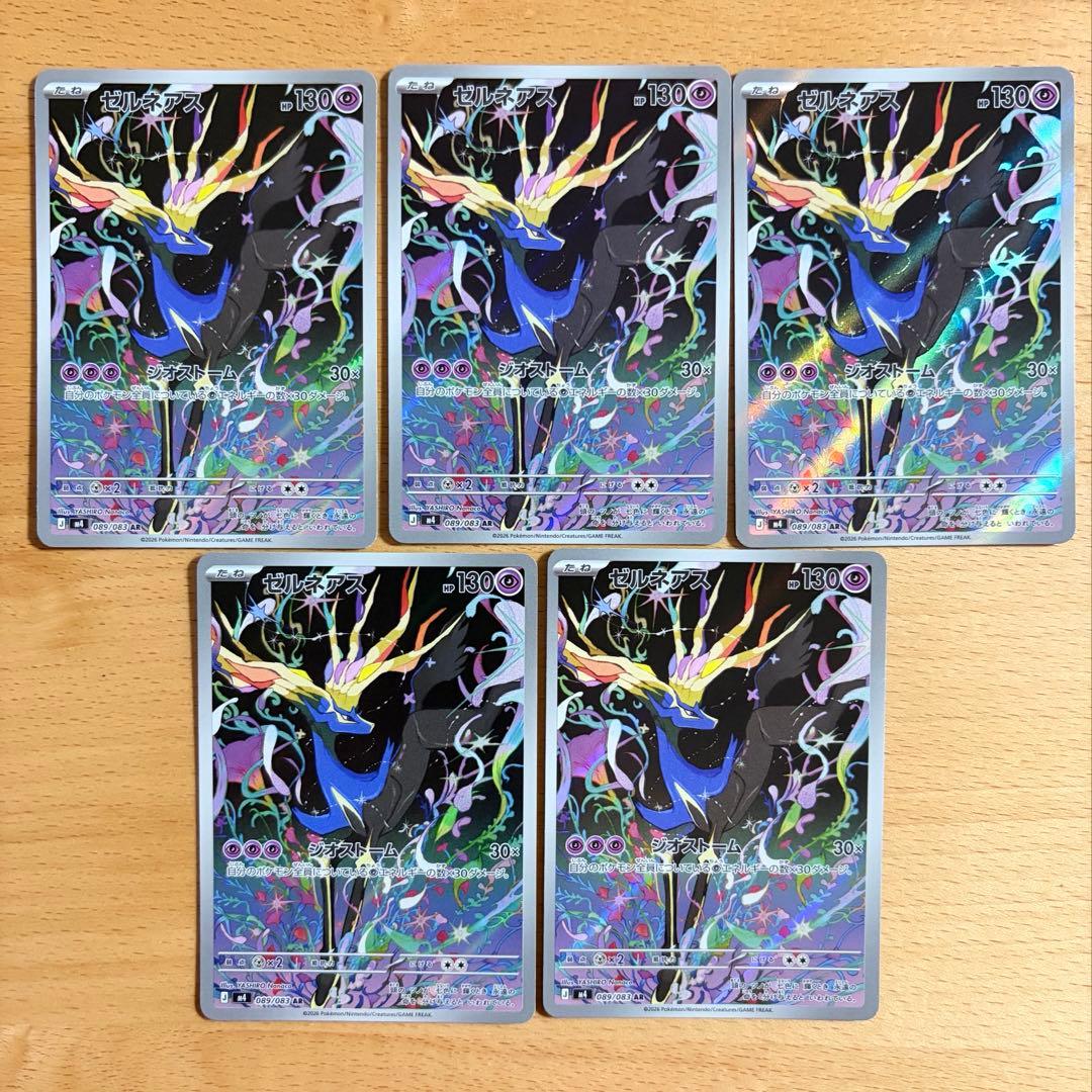 ポケモンカード ニンジャスピナー AR 31枚 まとめ売り
