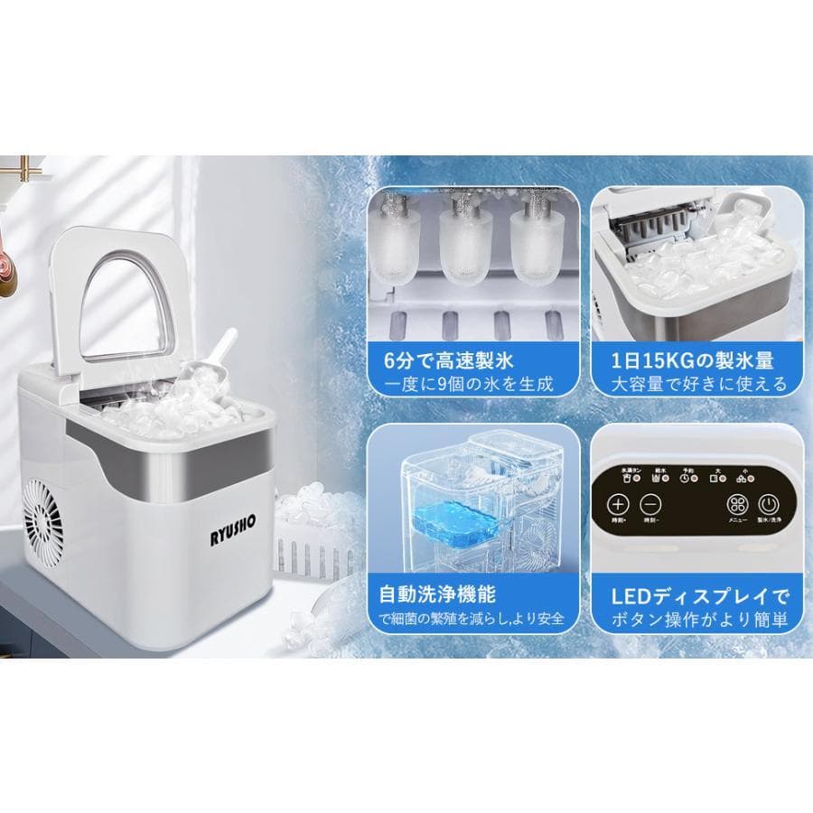 製氷機製氷機家庭用小型高速製氷機コンパクト自動製氷機最短6分で製氷 (ホワイト)