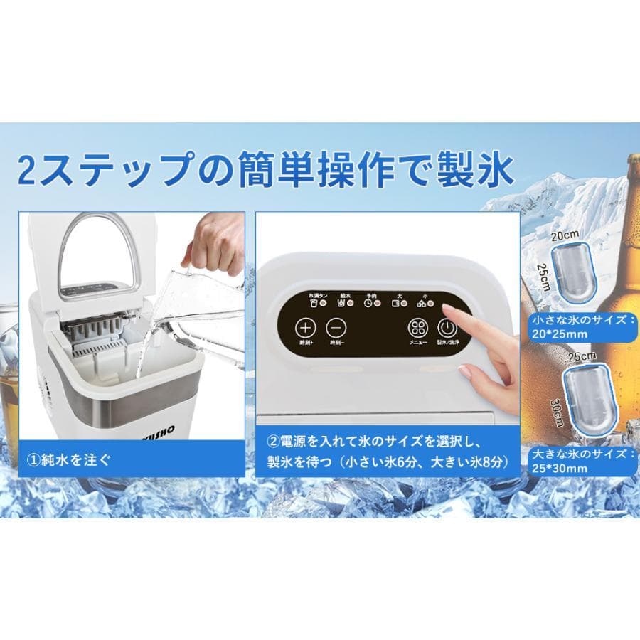 製氷機製氷機家庭用小型高速製氷機コンパクト自動製氷機最短6分で製氷 (ホワイト)