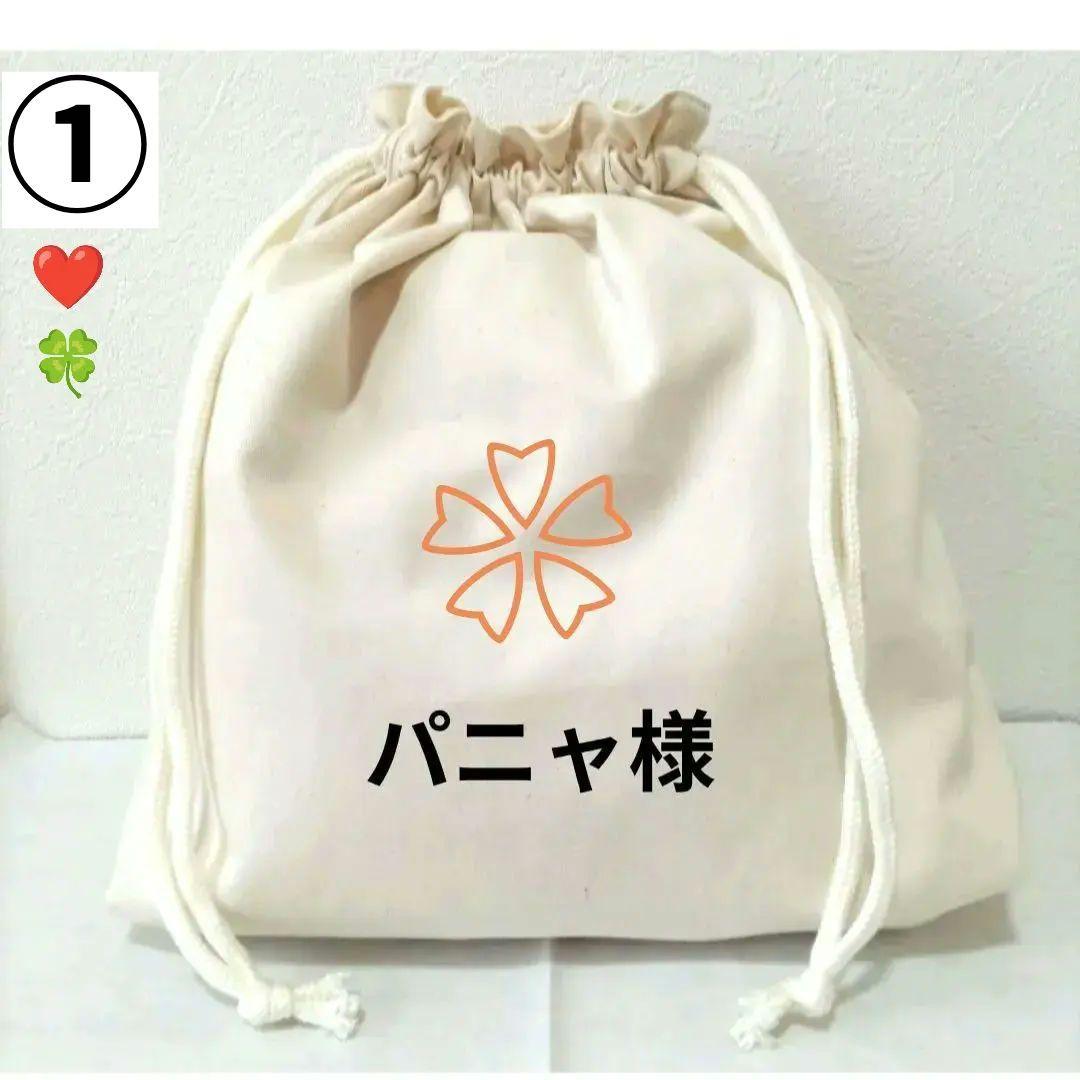 パニャ様】②ハンドメイドオーダー製作用パネル生地