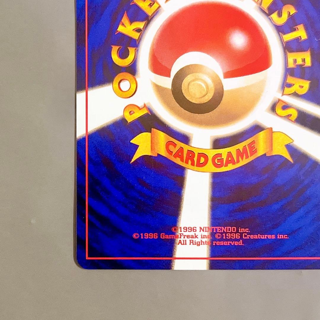【美品・旧裏】ポケモンカード ヤドラン LV.26 No.080 へんなこうどう
