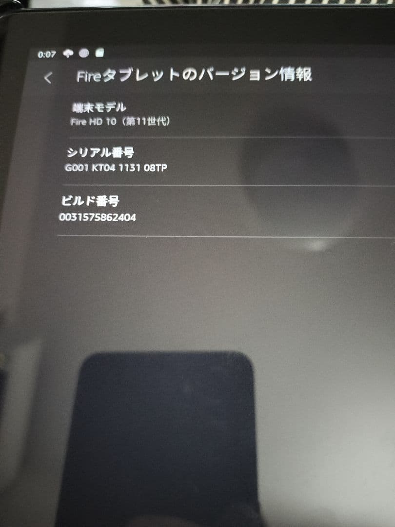 Fire HD 10 (第11世代) タブレット本体 32GB