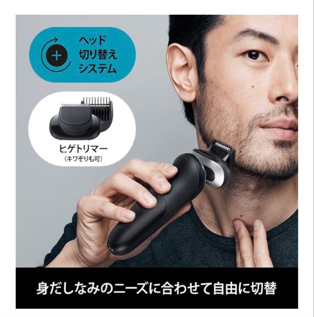 新品BRAUN メンズシェーバーシリーズ7 71-N4500CS-V電動 3枚刃