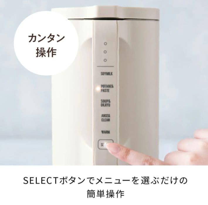 レコルト　自動調理ポット　スムージームーカー