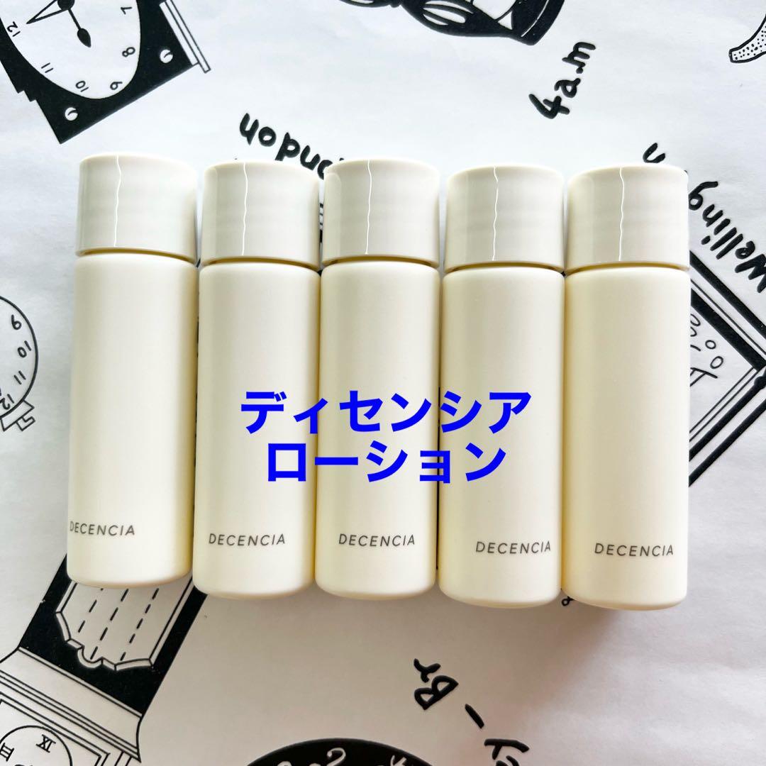 さーちゃんさま専用　ディセンシア　ローション　20ml 5本　他