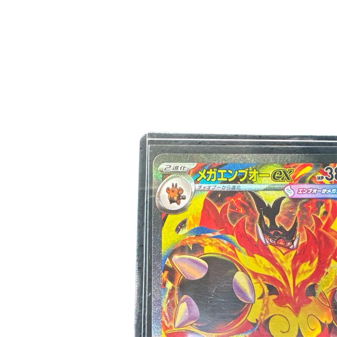 【即日発送】ポケモンカード スタートデッキ100 メガエンブオーex SAR
