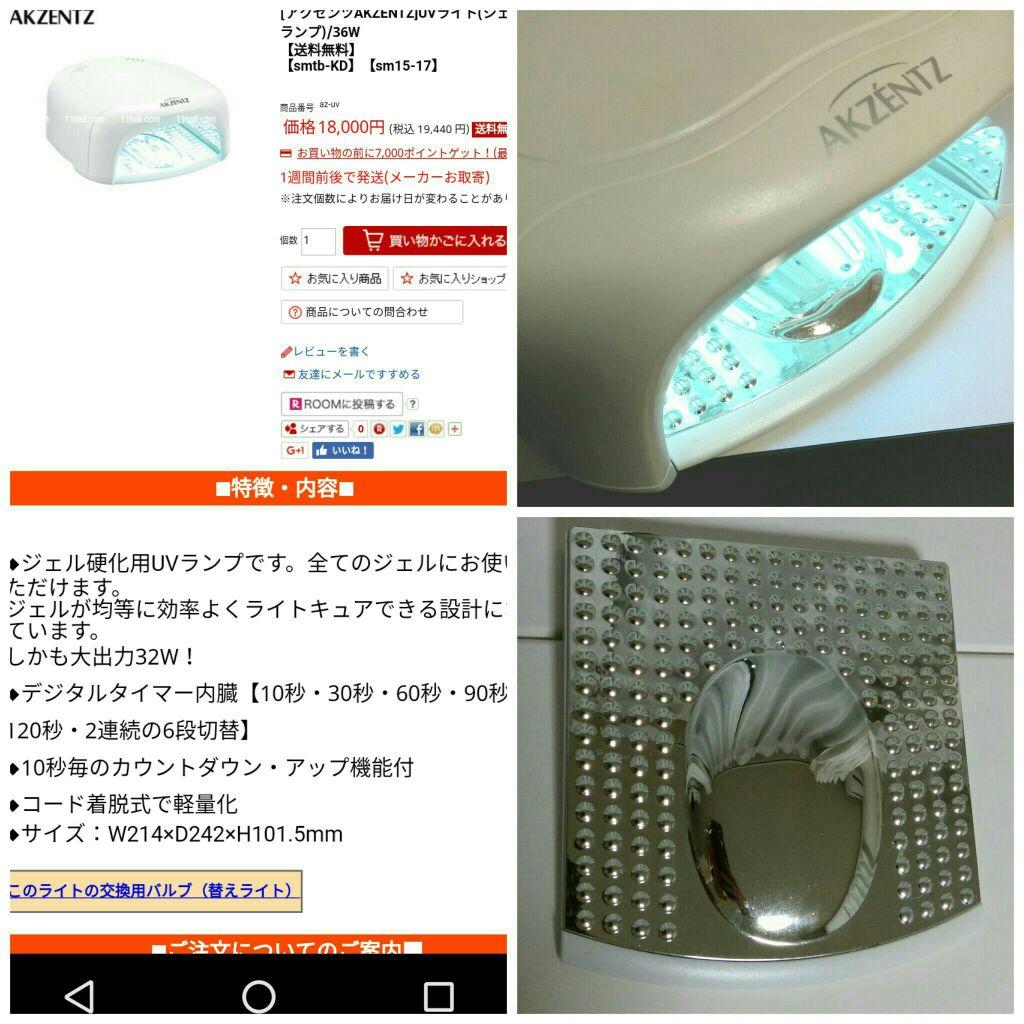 お値下げしました！稀少 アクセンツ　ライト　UV　36W