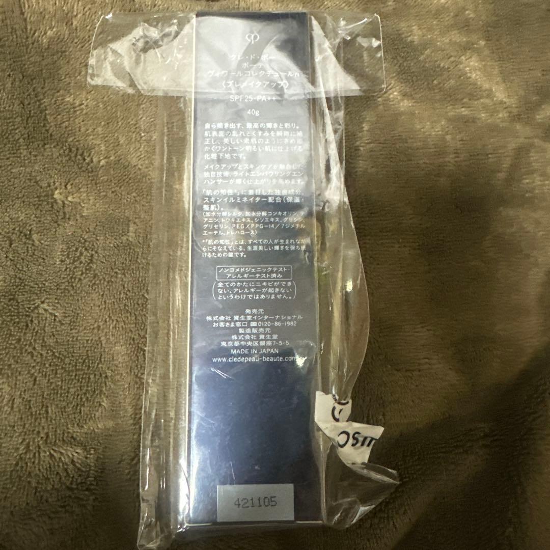 clé de peau ソールクリーム 化粧下地 SPF24 PA++