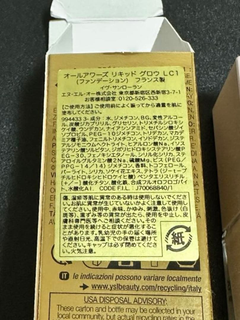 イヴ・サンローラン　オールアワーズ リキッド グロウ　LC1