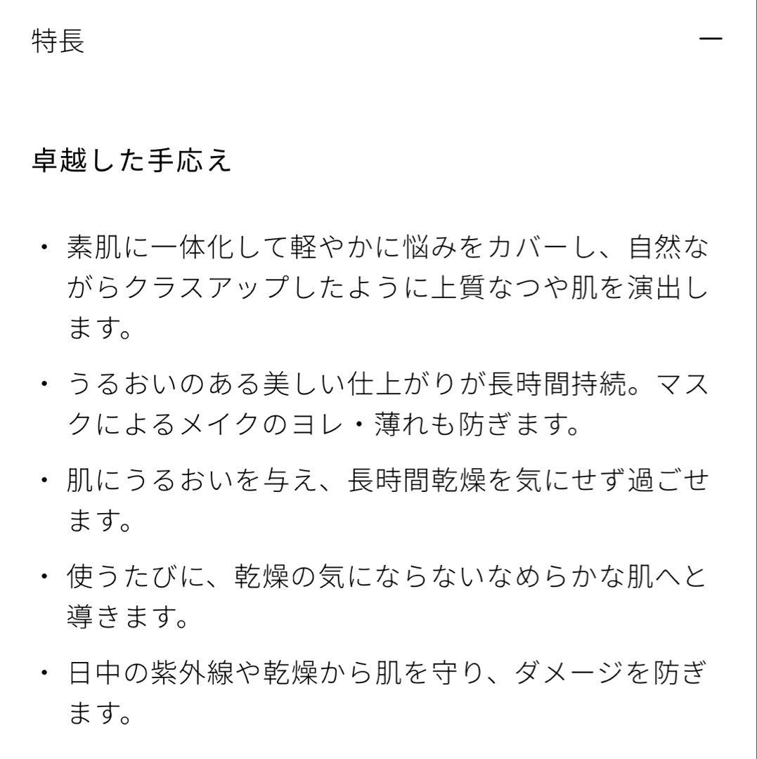 クレドポーボーテ　タンクッションエクラナチュレル　OC10 限定ケース付き