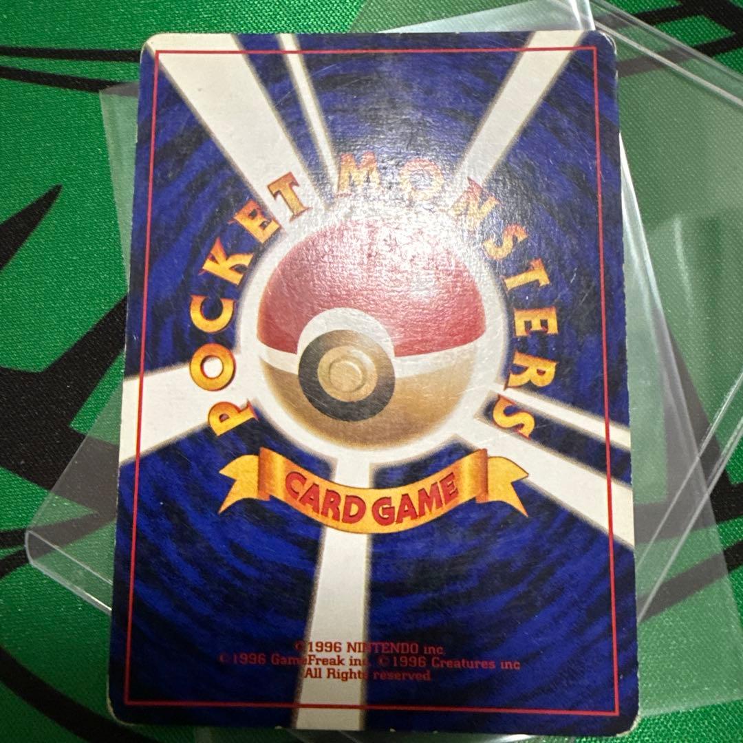 ポケモンカード 旧裏 キュウコン 初版 マークなし