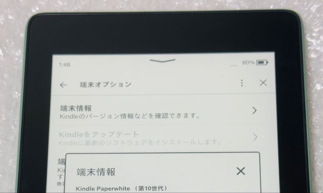 Kindle Paperwhite 第10世代 8GB 広告なしモデル