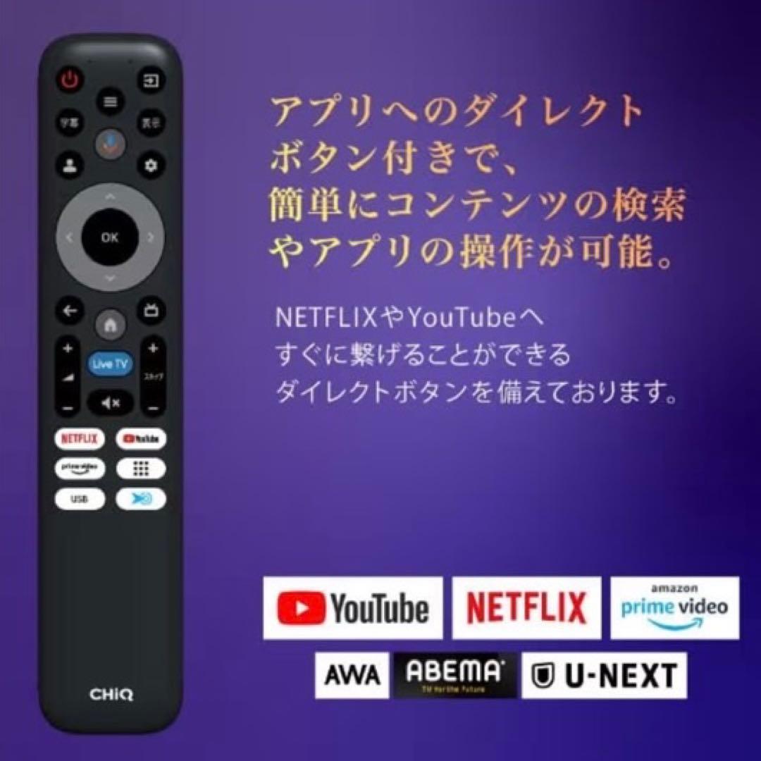 チューナーレステレビ　スマートテレビ