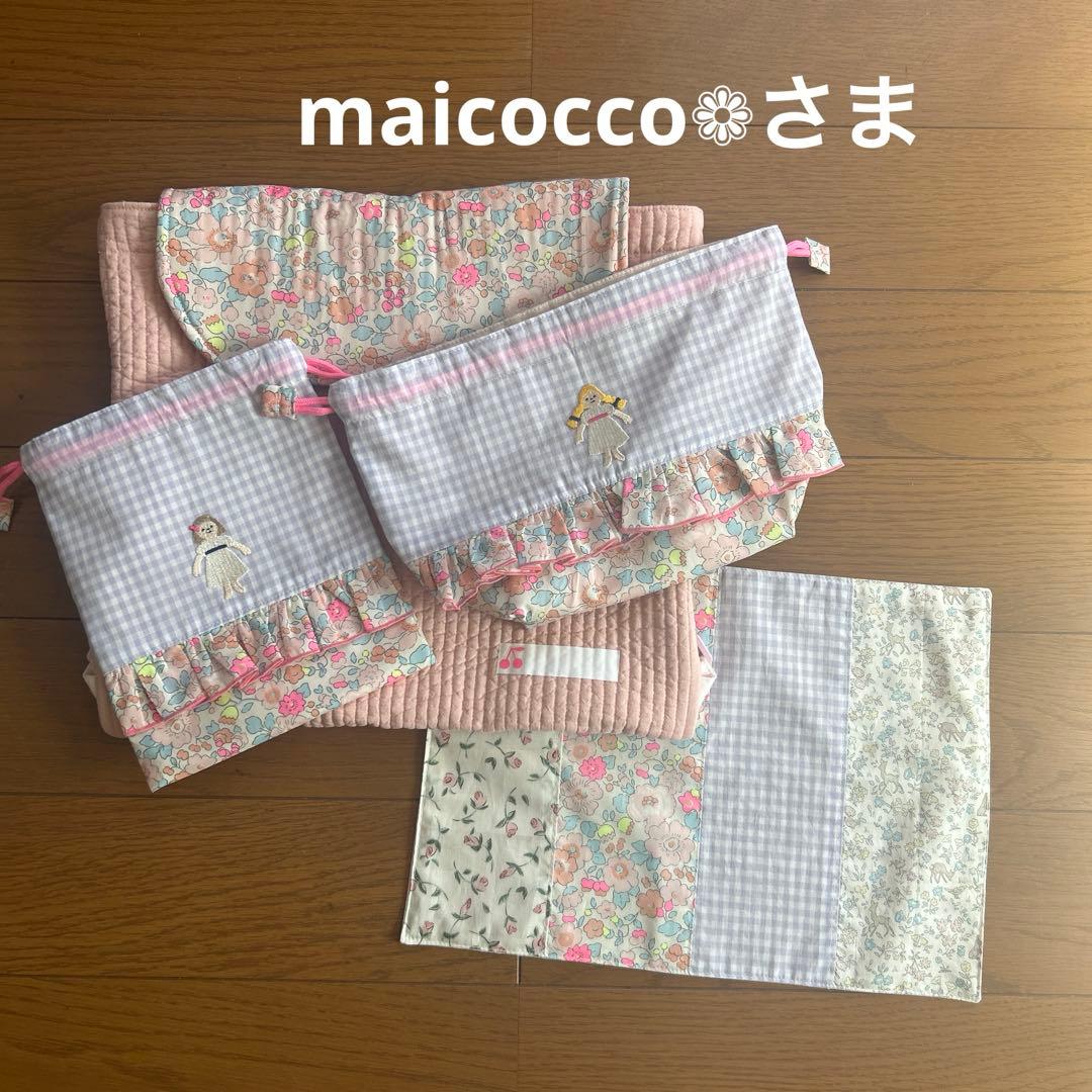 maicocco❁﻿さまオーダーページ　防災頭巾カバー
