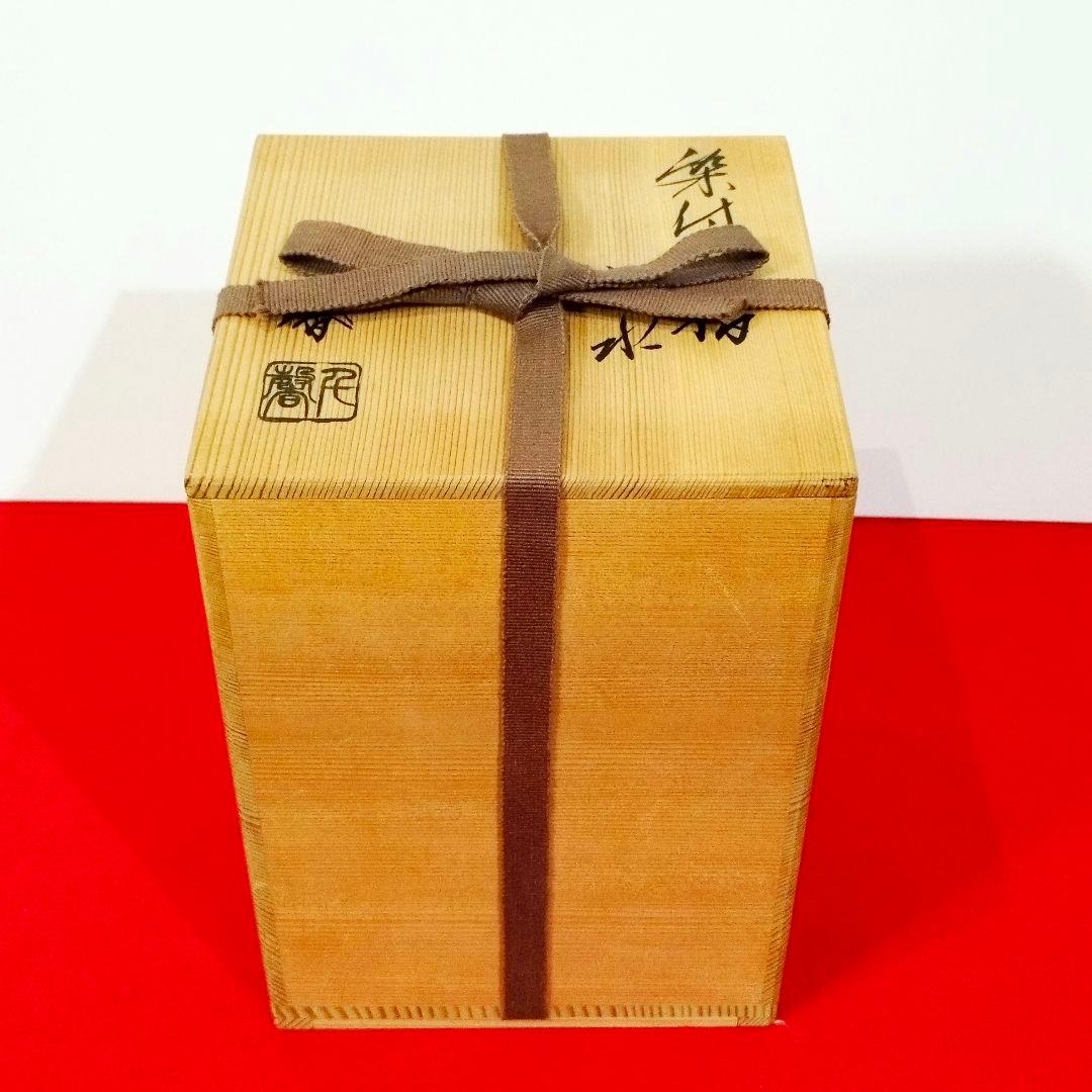 【特売】【美品】正村千馨造 染付山水水指 共箱・共布 ～格調高い山水景を愉しむ～