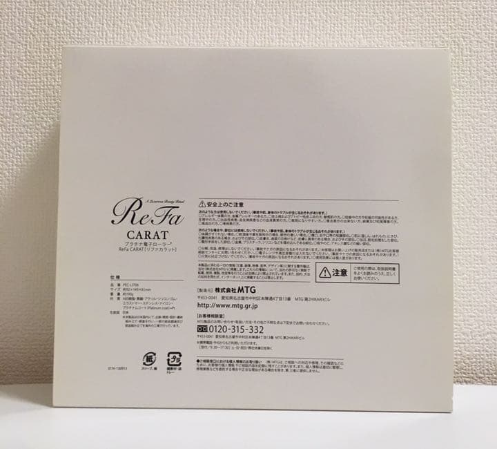 【新品】リファカラット ReFa 美顔 マッサージ