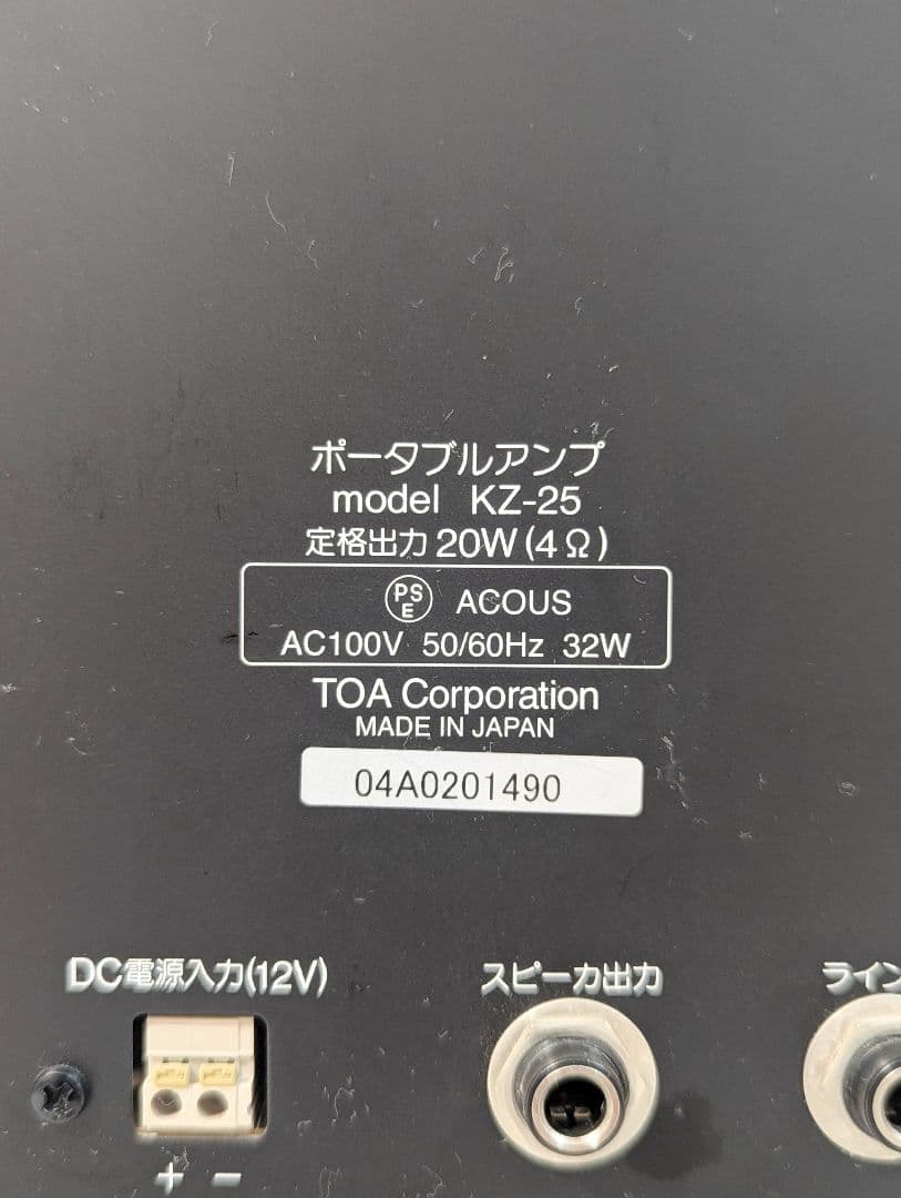 TOA KZ-25 PAアンプ スピーカー付き ポータブルアンプ アルミケース