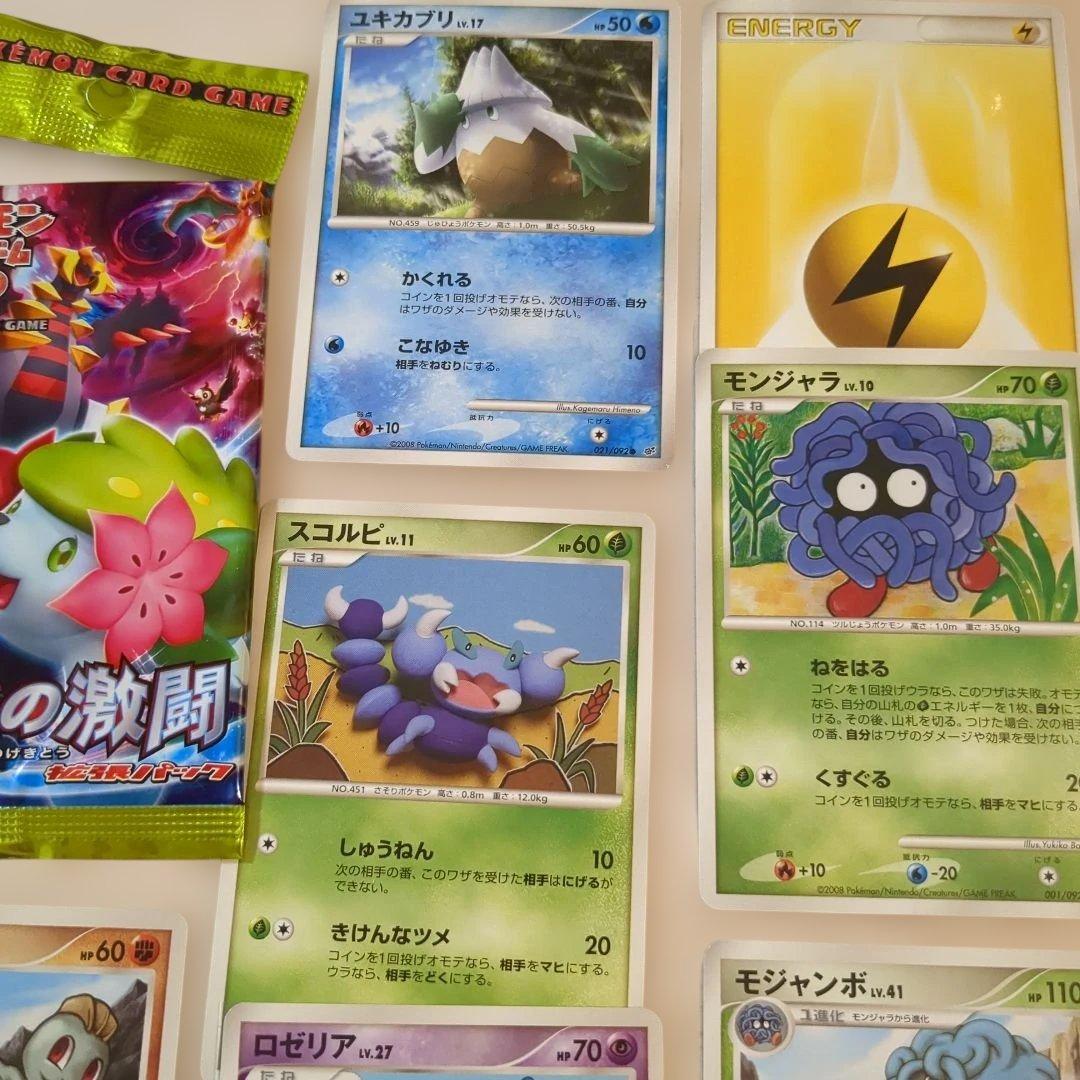 ポケカ　開封済み破空の激闘　色違いビリリダマ他、　新品未使用