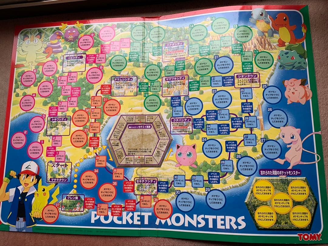 ポケットモンスター　ボードゲーム