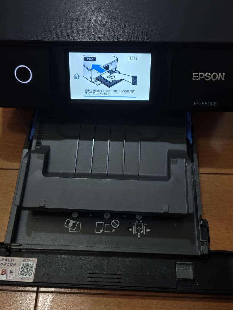 EPSON EP-880AB プリンター・スキャナー
