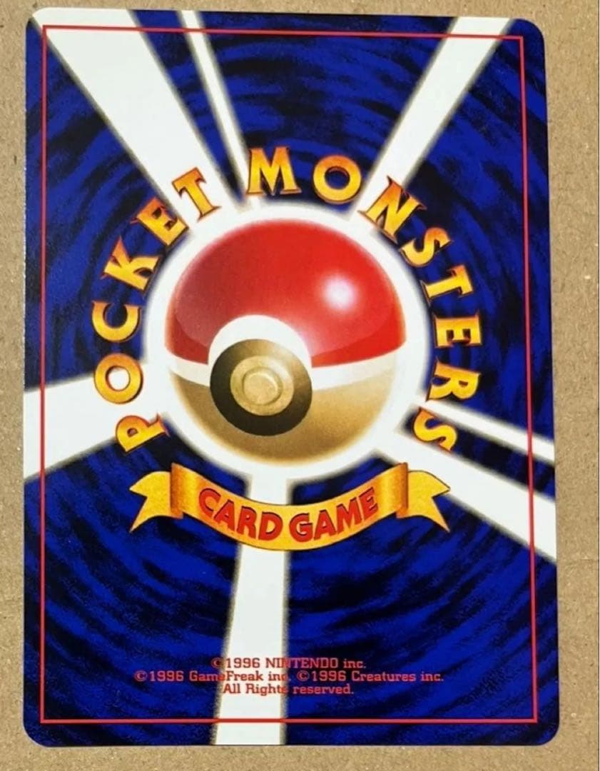 ラッキー ★ 第1弾拡張パック ポケモンカード 旧裏 旧裏面 ポケカ