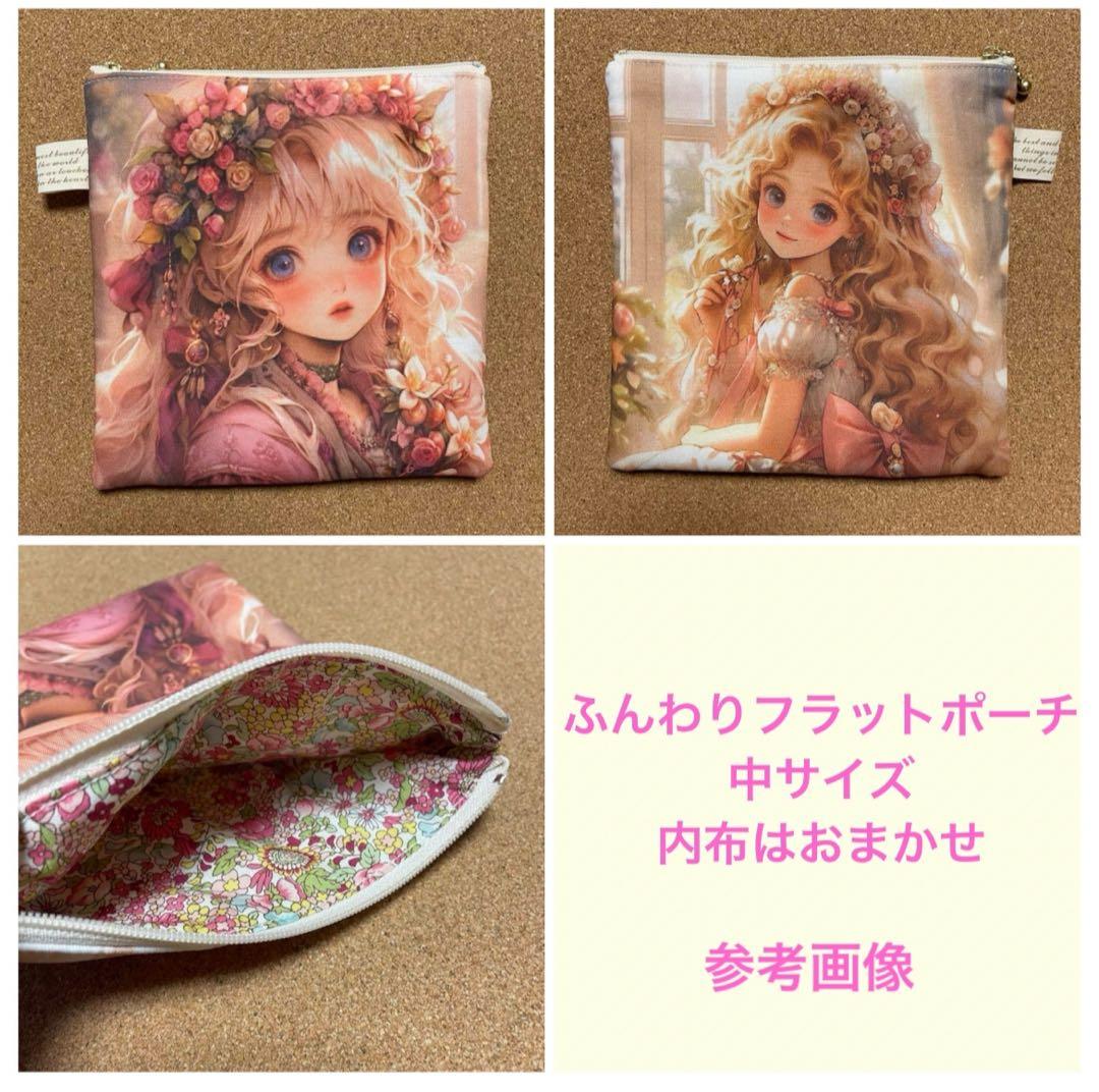 フラットポーチ♡ハンドメイド♡オーダーページ【うさちゃん1】