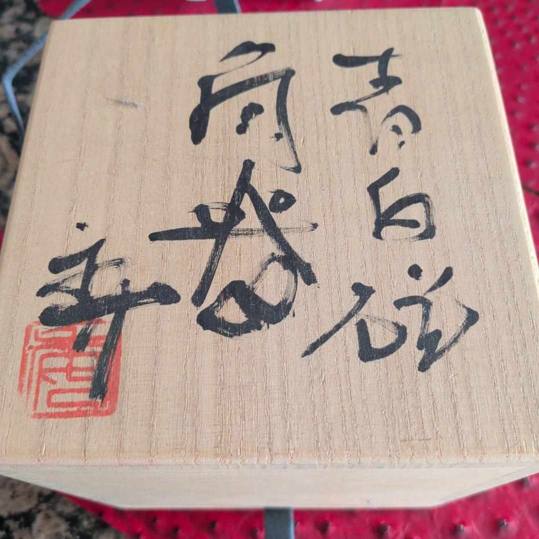 加藤委　青白磁　角器