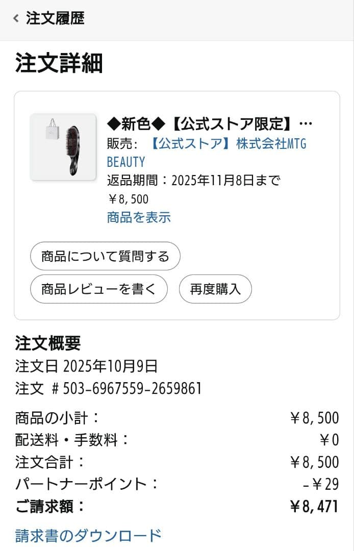 リファイオンケアブラシプレミアム ブラック RS-BB-03A (ブラック)