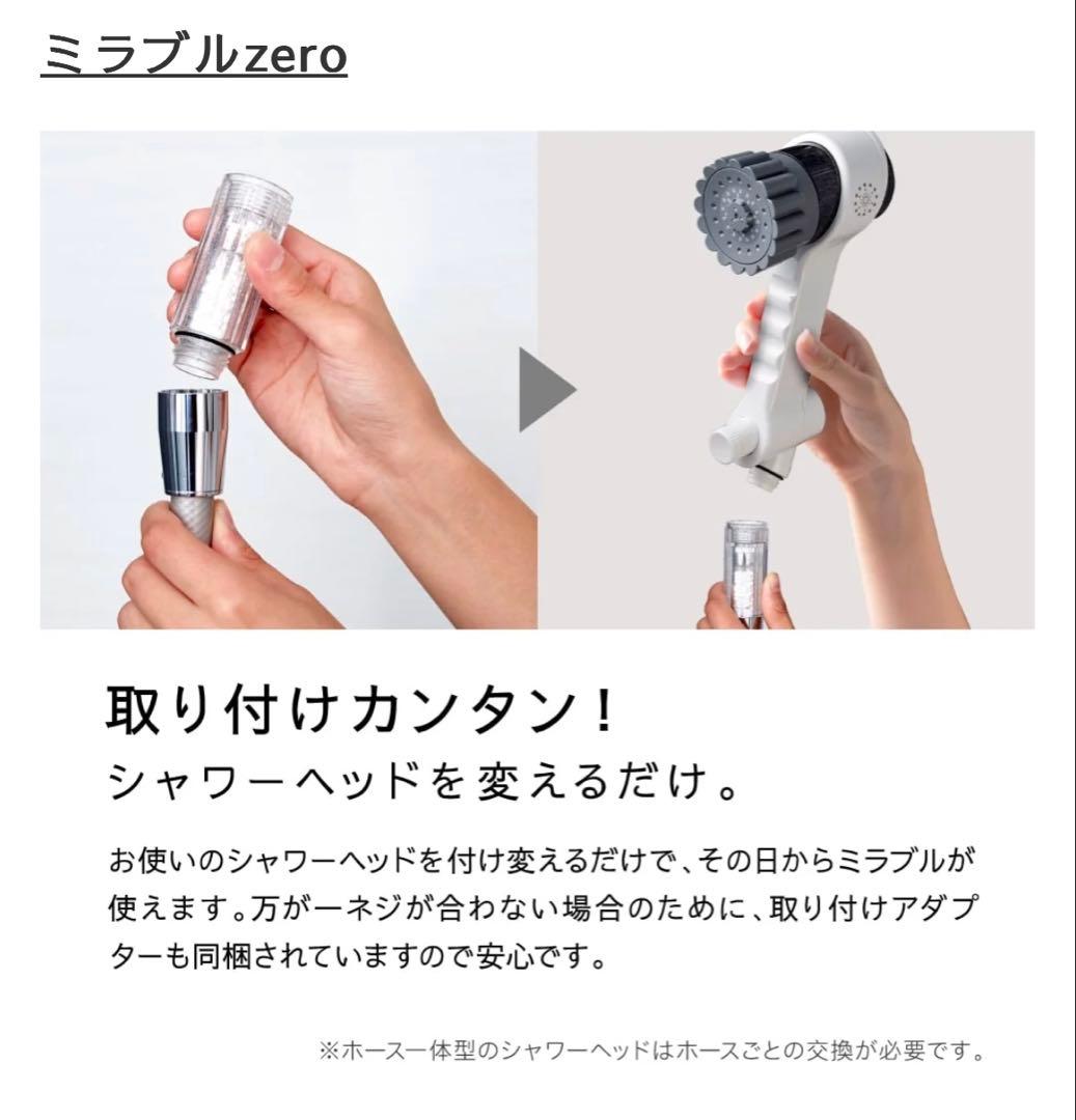 「ミラブルZERO」 サイエンス社 ウルトラファインバブルシャワーヘッド