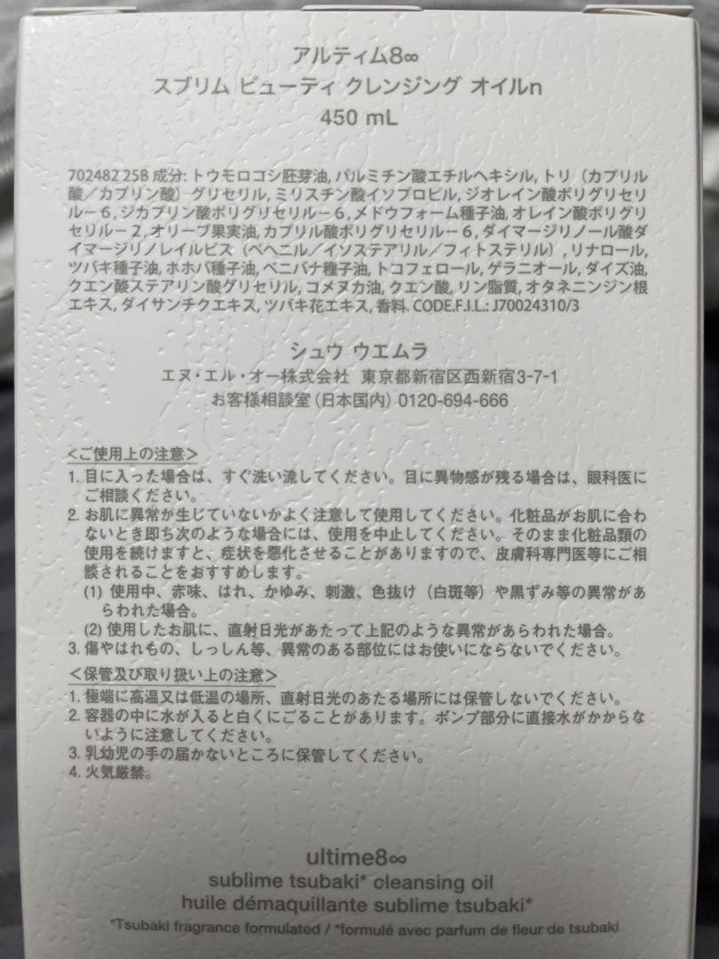 shu uemura クレンジングオイル