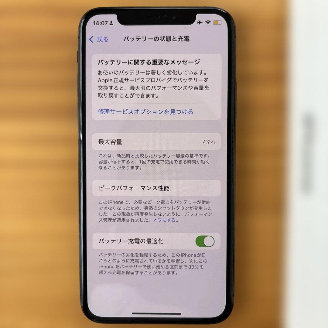 【中古美品】Apple iPhone XS 64GBスペースグレー 本体