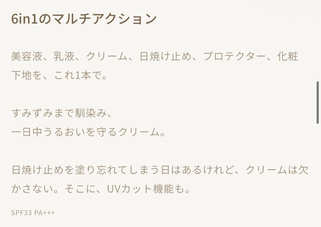 FATUITE ファチュイテ　ブライテストマルチプロテクションデイクリームa