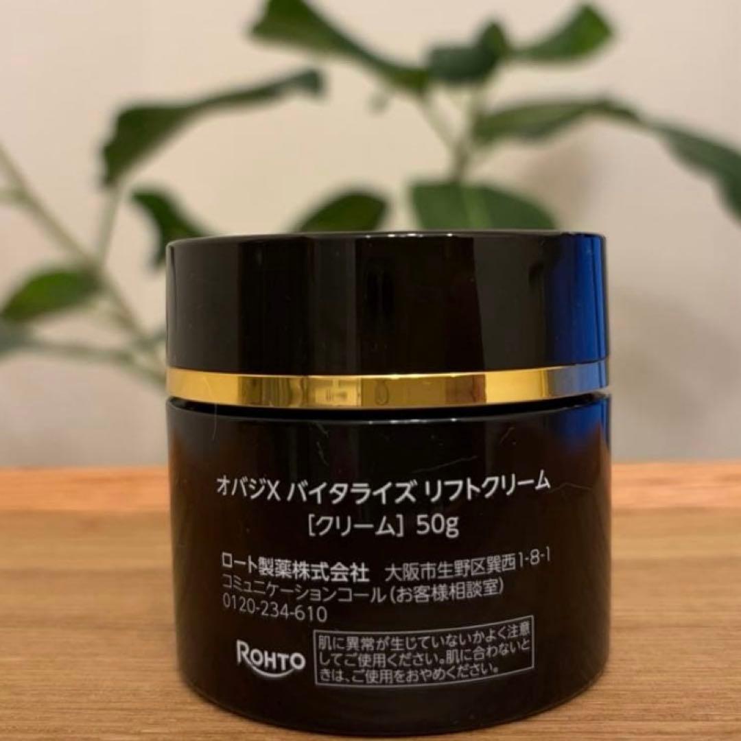 オバジX バイタライズリフトクリーム　サ