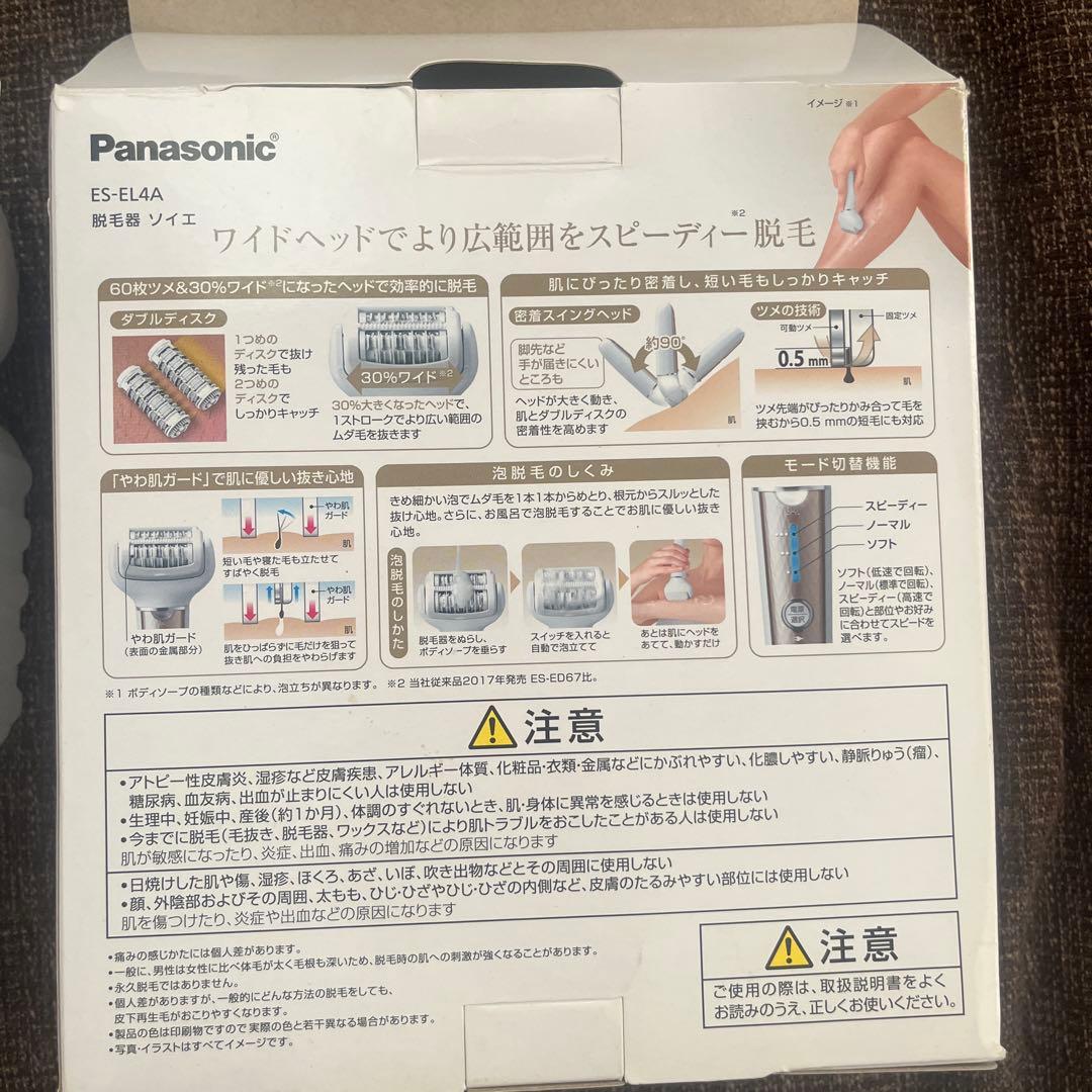 Panasonic ソイエ ゴールド ES-EL4A-N