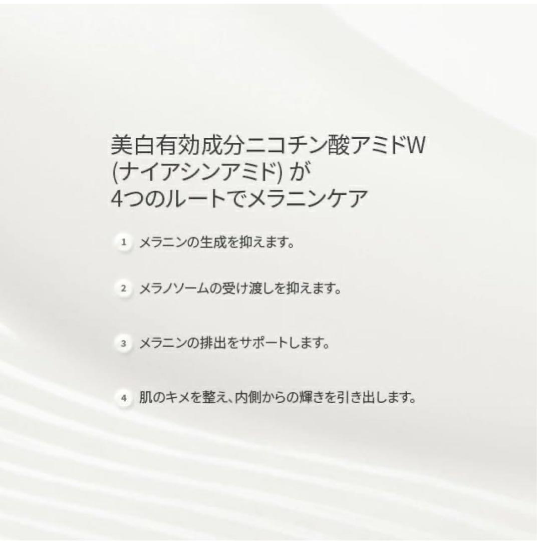 SK-II ウルトオーラ美容液 75ml