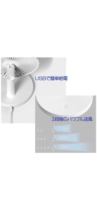 卓上扇風機