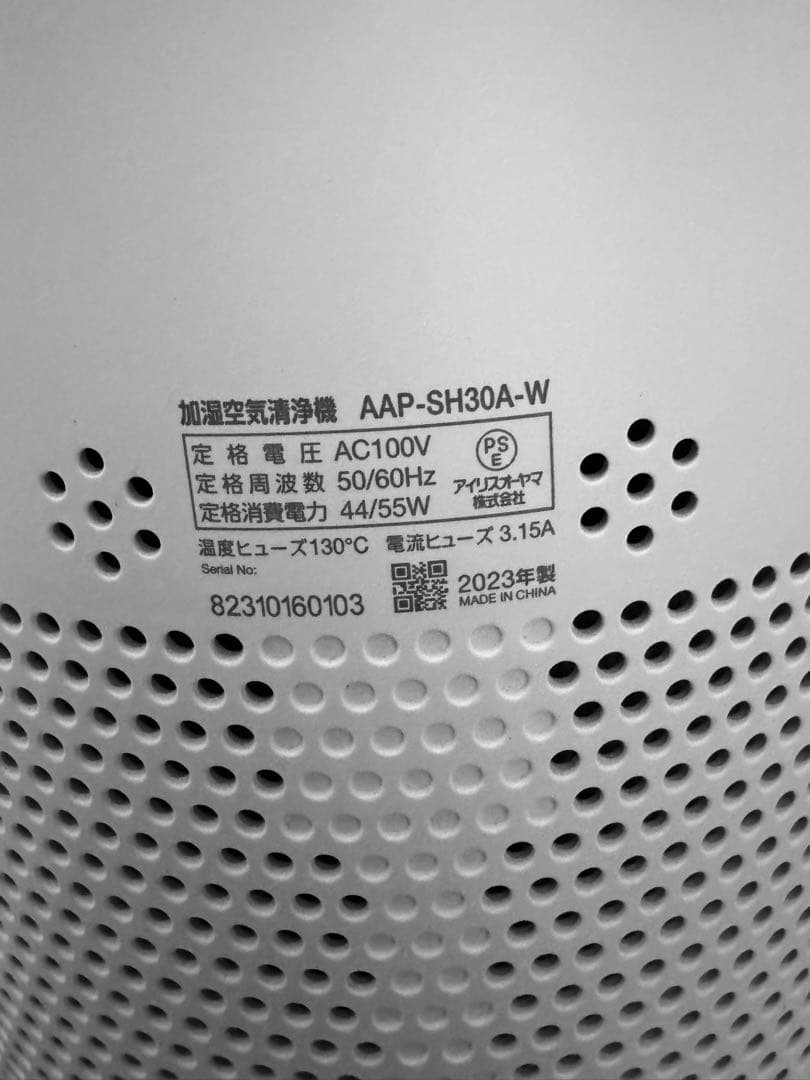 アイリスオーヤマ 加湿空気清浄機 AAP-SH30A-W 2023年製16畳美品