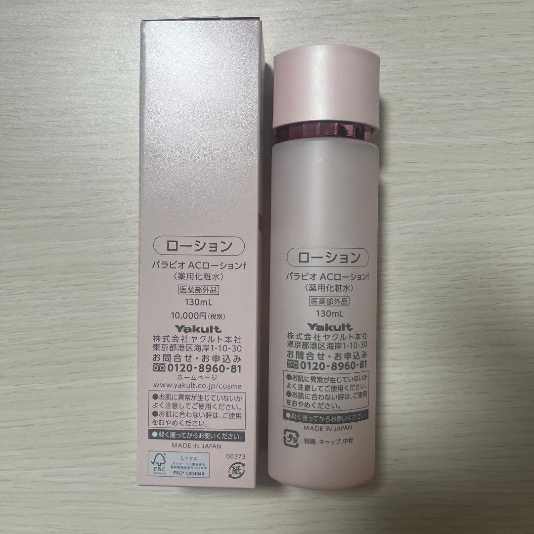 ヤクルト　PARABIO ACローションf〈薬用化粧水〉130ml