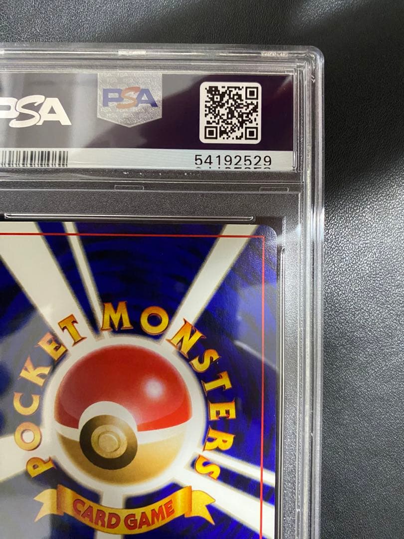 ブルー 旧裏 psa10 ポケモンカード　世界で25枚 めざめる伝説