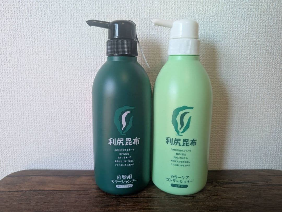 利尻カラーシャンプー&利尻カラーコンディショナー