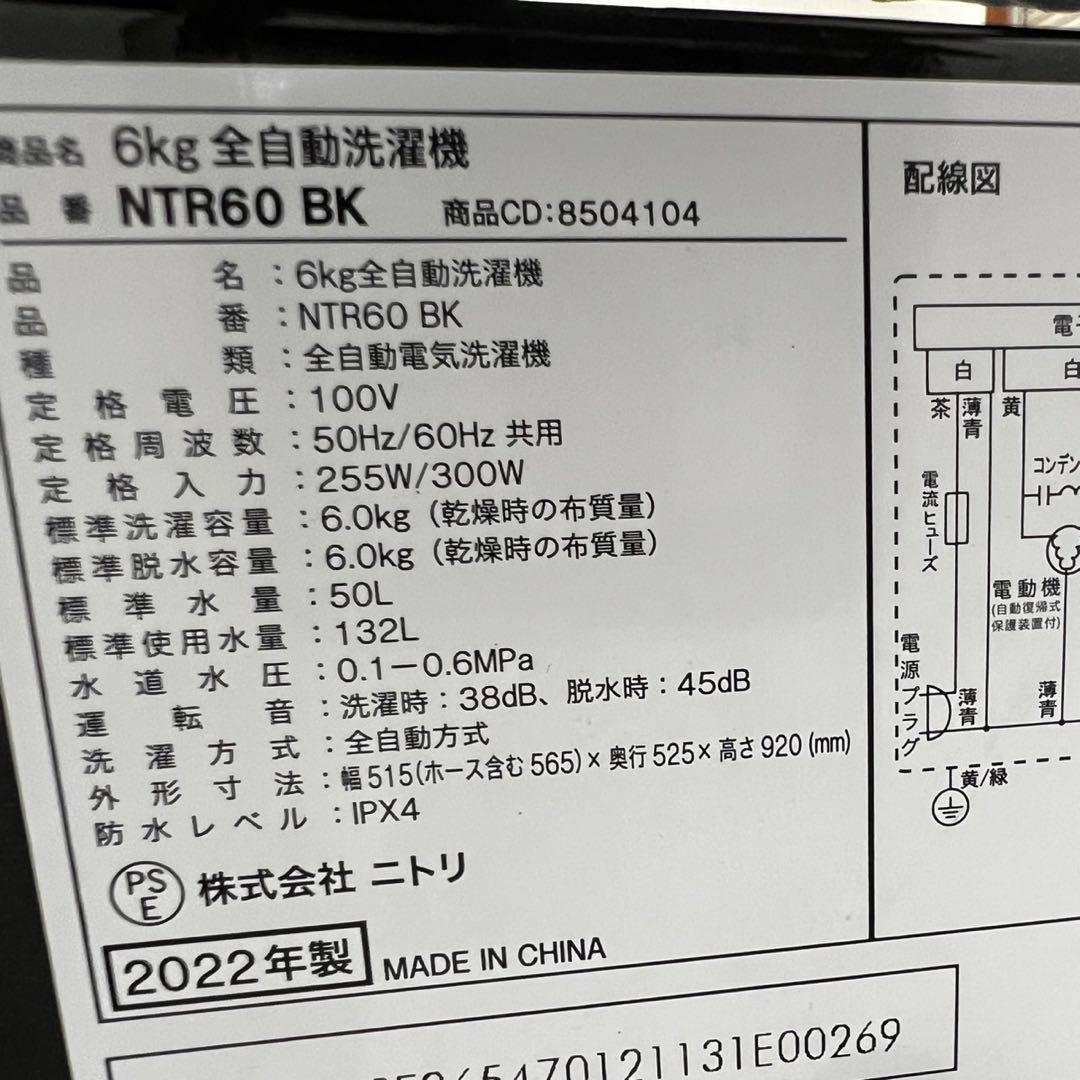 ★184　冷蔵庫　洗濯機　一人暮らしセット　24年製　安い　中古　黒　設置無料