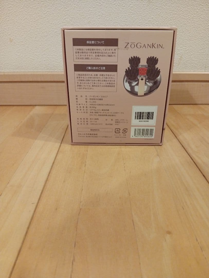 ZOGANKIN 美容器 マッサージ機能付き