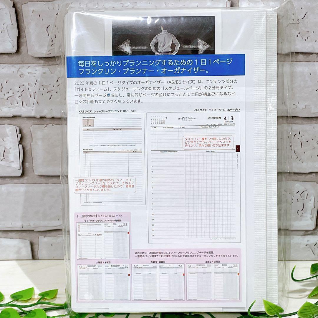 A5サイズ 2023年 4月 始まり カバーなし 綴じ手帳