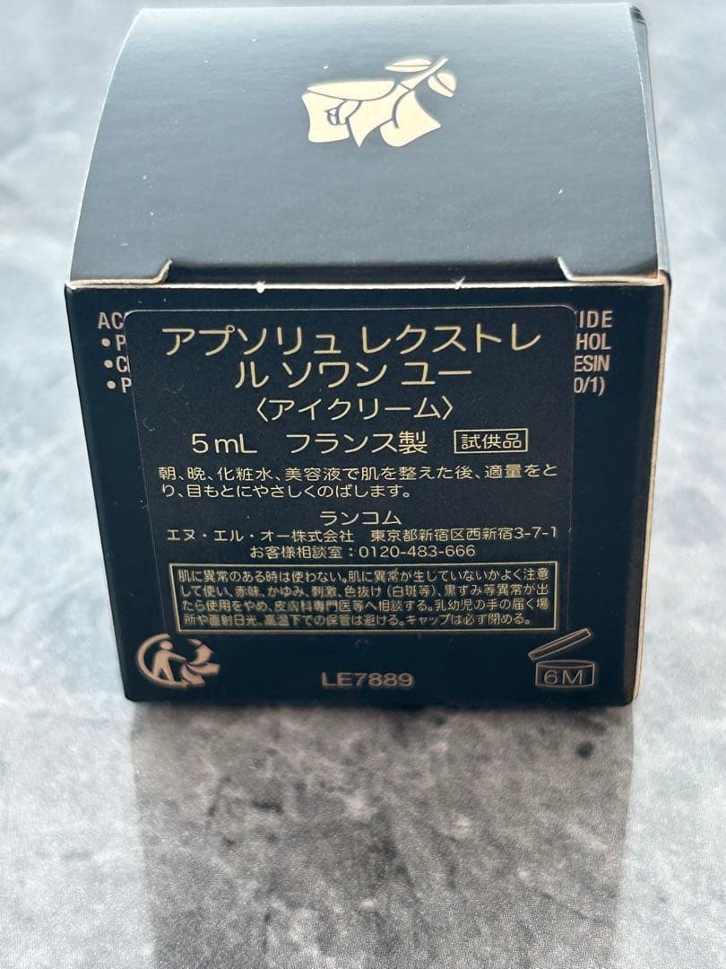 【未使用品】アプソリュ　セット